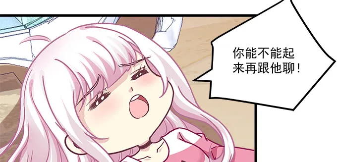 186话 贵圈真乱 第76页