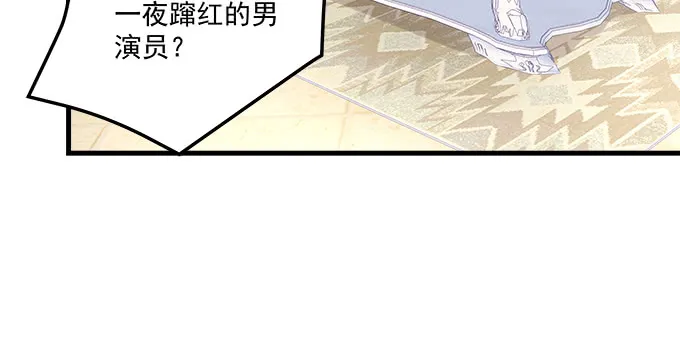 186话 贵圈真乱 第80页