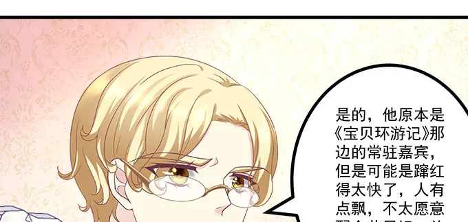 186话 贵圈真乱 第81页