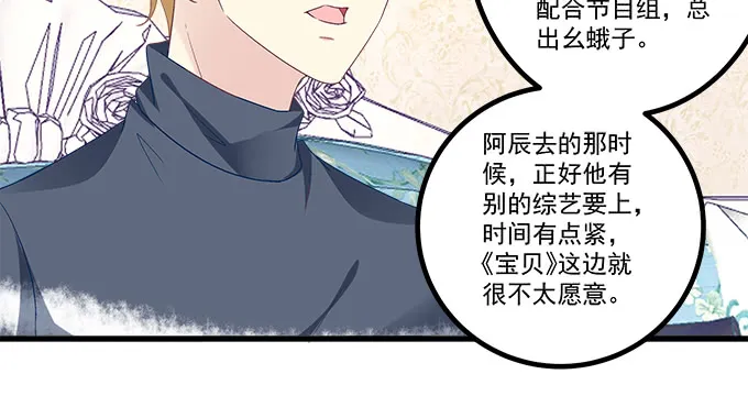 186话 贵圈真乱 第82页