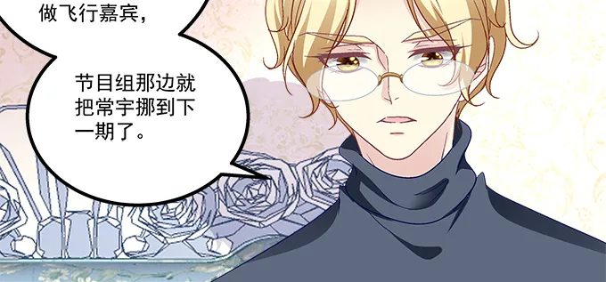 186话 贵圈真乱 第84页