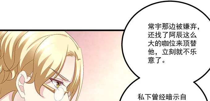 186话 贵圈真乱 第86页