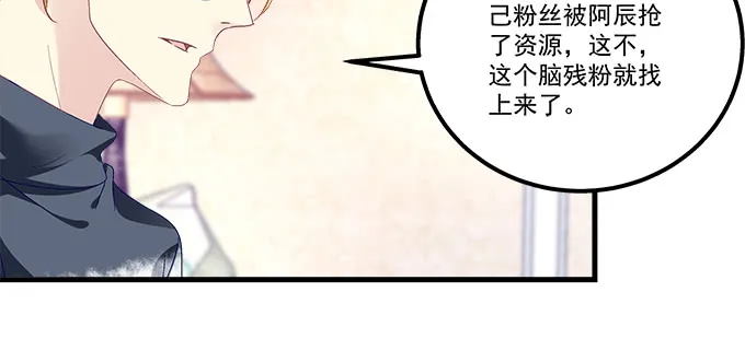 186话 贵圈真乱 第87页