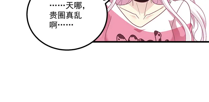 186话 贵圈真乱 第89页