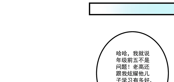 187话 谁还不是未成年 第13页
