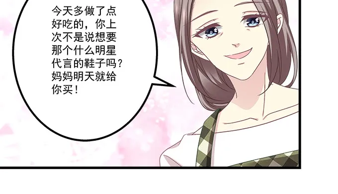 187话 谁还不是未成年 第18页