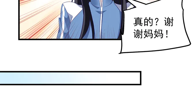187话 谁还不是未成年 第20页