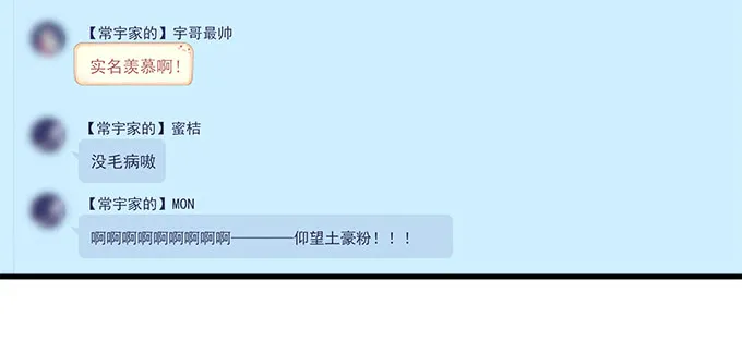 187话 谁还不是未成年 第25页