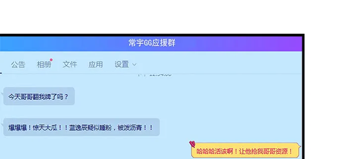 187话 谁还不是未成年 第28页