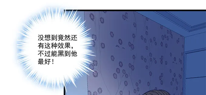187话 谁还不是未成年 第30页