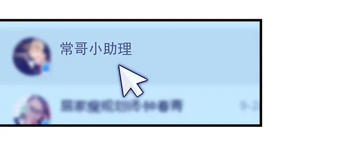 187话 谁还不是未成年 第33页