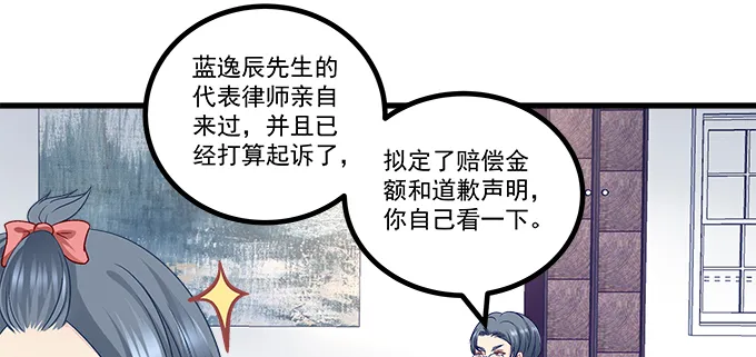 187话 谁还不是未成年 第72页