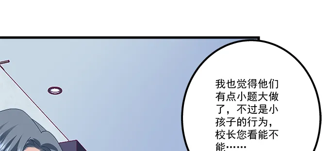 187话 谁还不是未成年 第81页