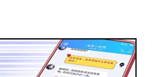 188话 恶人先告状 第12页