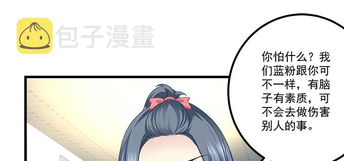 188话 恶人先告状 第21页