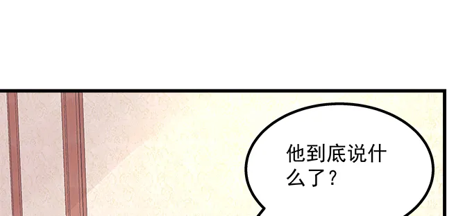 188话 恶人先告状 第87页