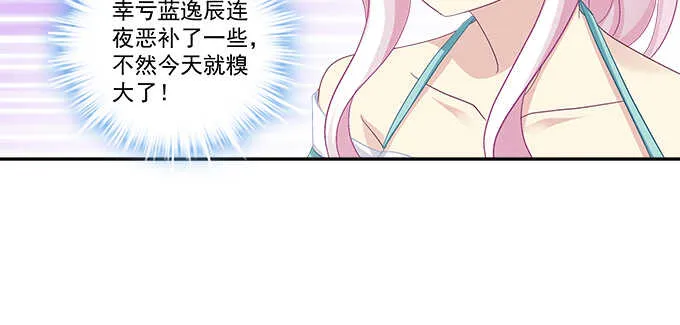 189话 离她远点！ 第11页