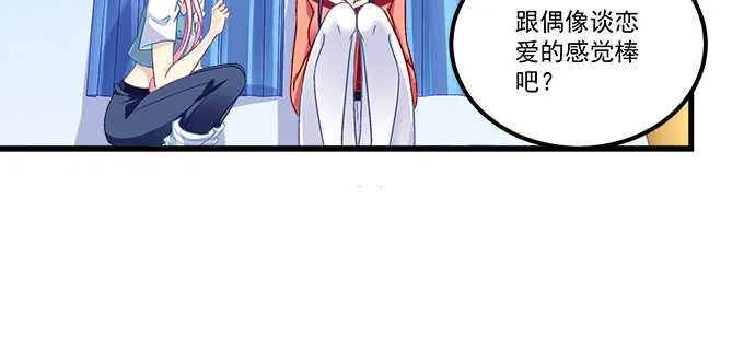 189话 离她远点！ 第67页