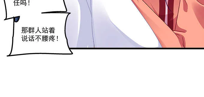 189话 离她远点！ 第76页