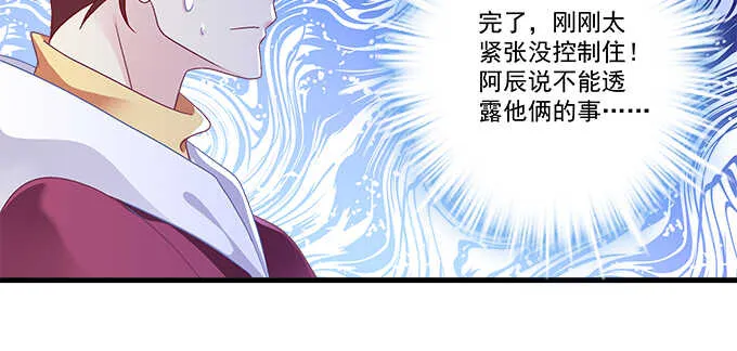 190话 偷情 第9页