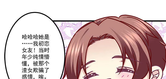 190话 偷情 第10页