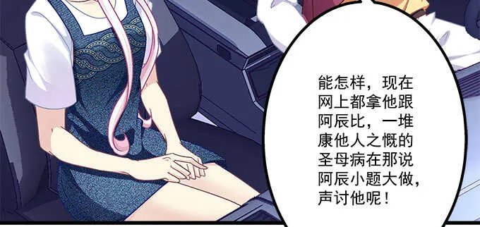 190话 偷情 第20页
