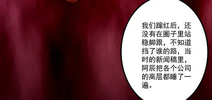 190话 偷情 第29页