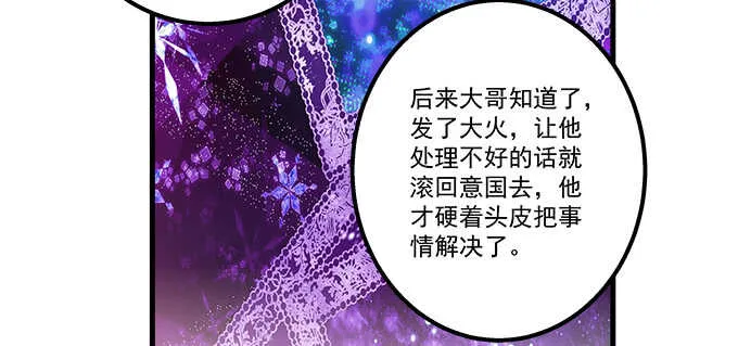 190话 偷情 第32页