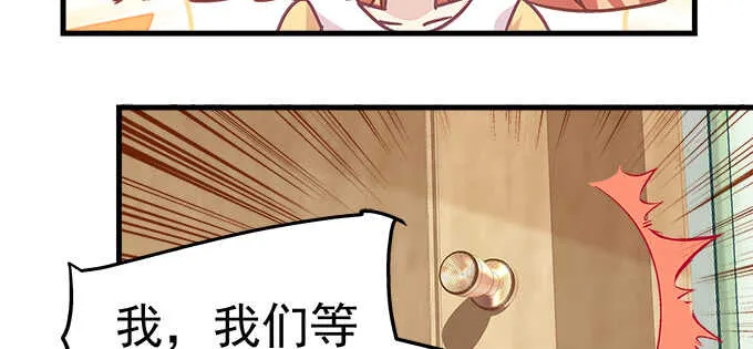 190话 偷情 第67页
