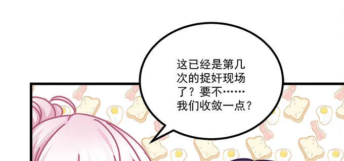 190话 偷情 第71页