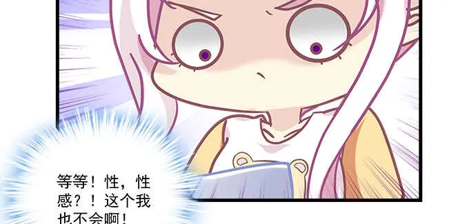 190话 偷情 第99页