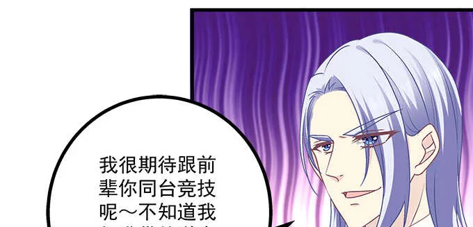 191话 这么刺激？ 第8页