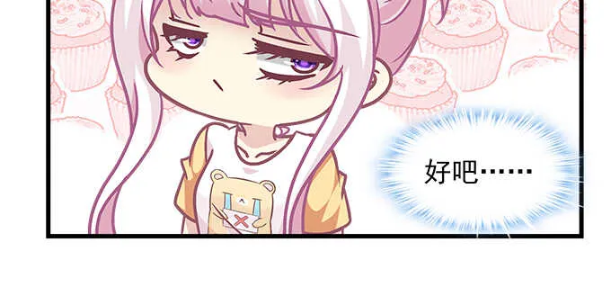 191话 这么刺激？ 第29页