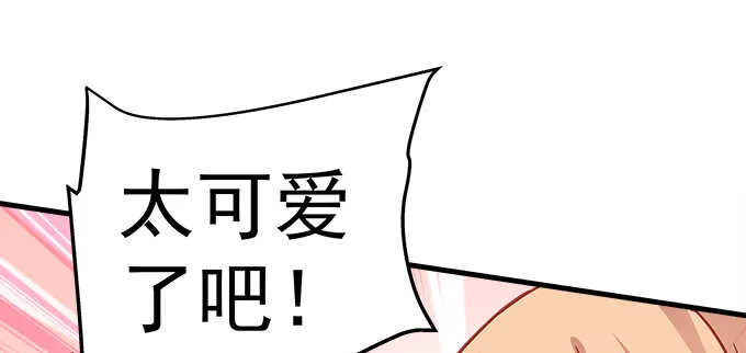 191话 这么刺激？ 第45页