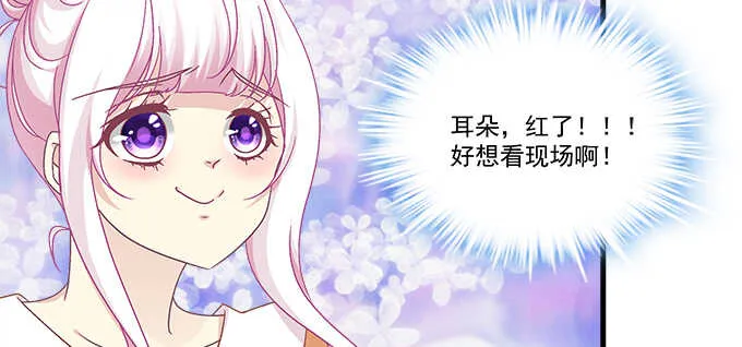 191话 这么刺激？ 第59页