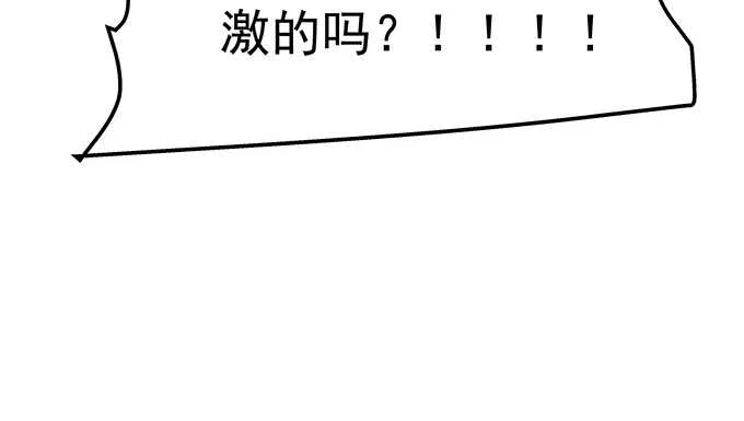 191话 这么刺激？ 第84页