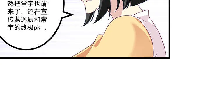 192话 如此光芒的你 第11页
