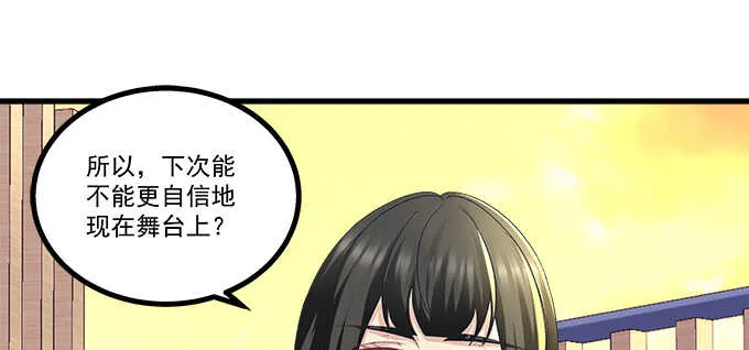 192话 如此光芒的你 第98页