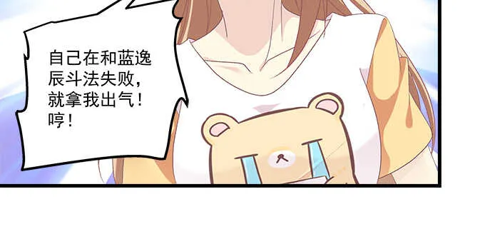 195话 我的人我负责 第20页