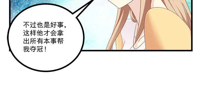 195话 我的人我负责 第22页