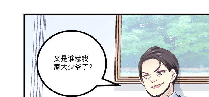 195话 我的人我负责 第25页