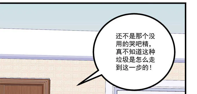 195话 我的人我负责 第27页