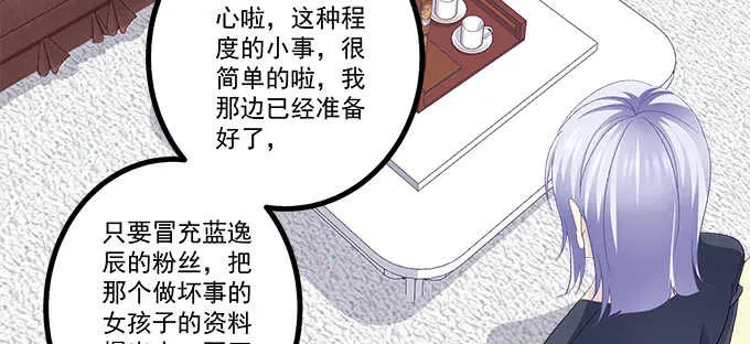 195话 我的人我负责 第31页