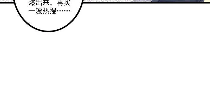 195话 我的人我负责 第32页