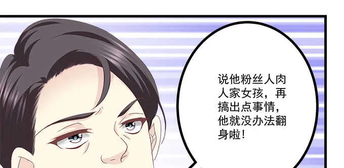 195话 我的人我负责 第33页