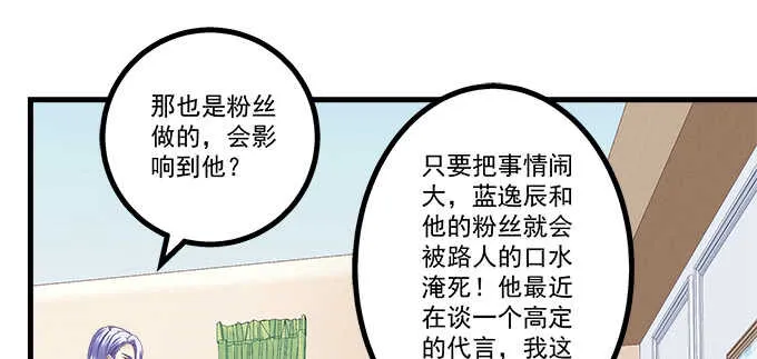 195话 我的人我负责 第35页