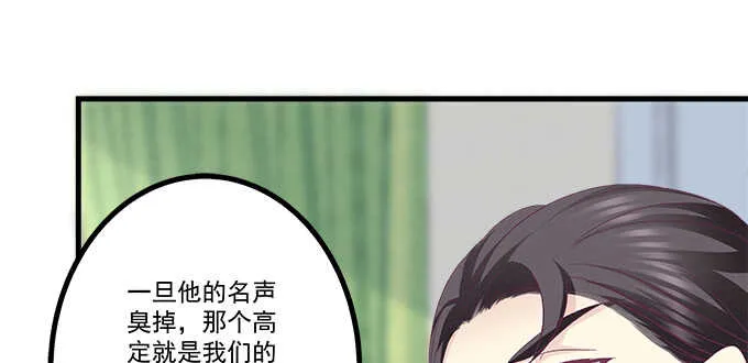 195话 我的人我负责 第38页
