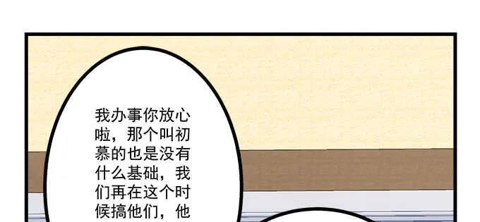 195话 我的人我负责 第42页