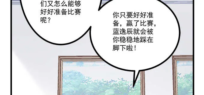 195话 我的人我负责 第43页