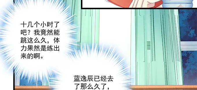 195话 我的人我负责 第52页
